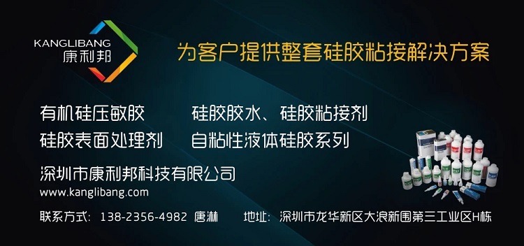 手機保護殼上用的是什麽膠水.jpg 手機保護殼(ké)上用的是什麽膠(jiāo)水.jpg