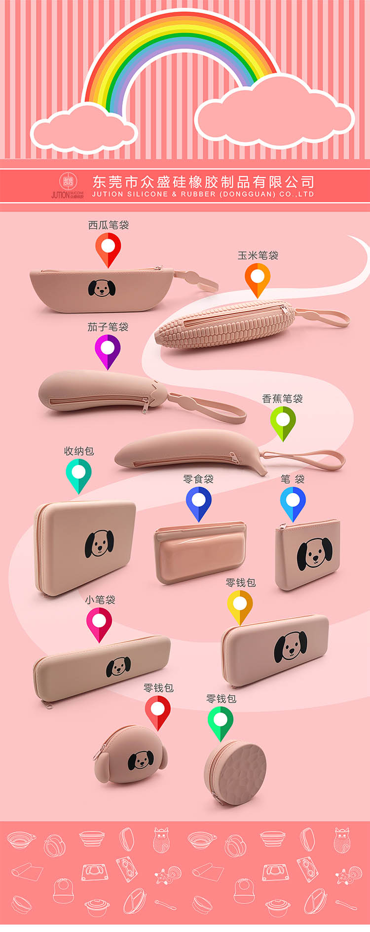 矽膠水果(guǒ)筆袋用什麽粘接劑.jpg 矽膠水果(guǒ)筆袋用什麽粘接劑.jpg