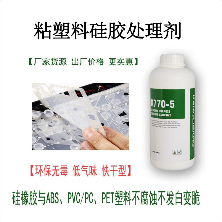 矽膠處(chù)理劑對人(rén)體有(yǒu)傷害嗎.jpg 矽膠處理劑對人體有傷害(hài)嗎.jpg