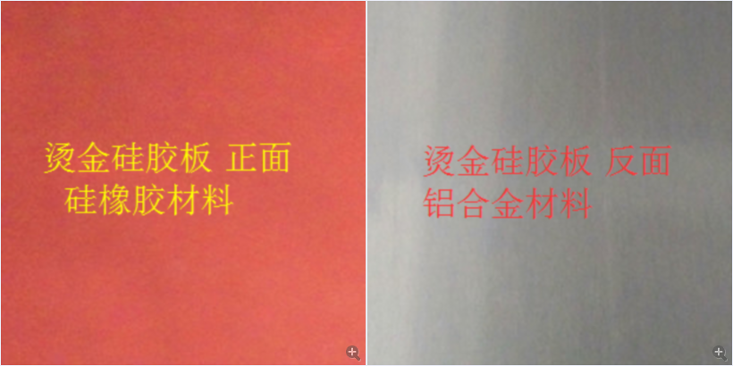 矽膠板怎麽對接.png 矽膠(jiāo)板怎麽對接.png