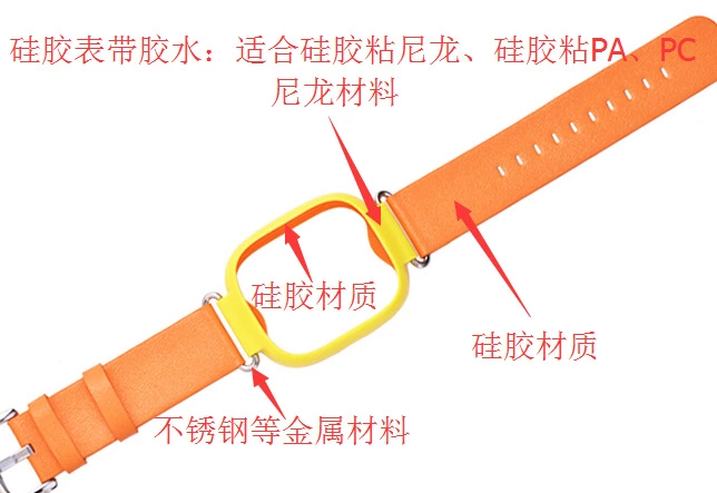 矽膠手表帶斷了怎麽粘(zhān).jpg 矽膠手表帶斷了怎麽粘.jpg