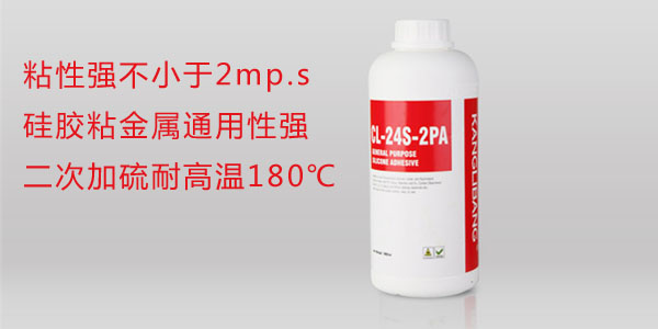 矽(guī)膠如何與鋼製品粘接.jpg 矽膠如(rú)何與鋼製品(pǐn)粘接.jpg