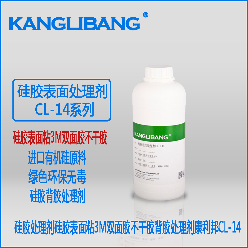 矽(guī)膠粘(zhān)雙麵膠處理劑.jpg 矽膠(jiāo)粘雙麵膠處理劑.jpg