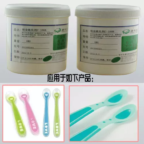 鉑金硫化劑操(cāo)作流程(chéng).jpg 鉑金硫化劑操作(zuò)流程.jpg