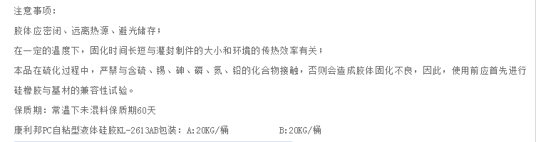 PC自粘(zhān)膠注意事項.png PC自粘膠(jiāo)注意事項.png