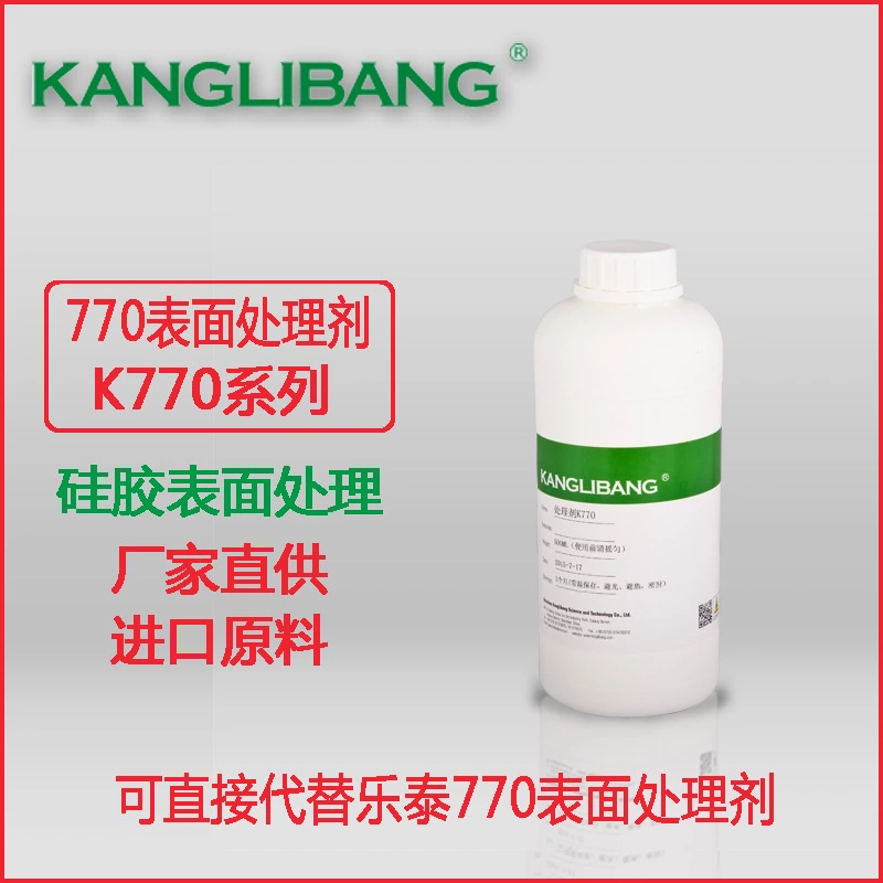 矽(guī)膠表麵處理劑.jpg 矽膠表麵處理劑.jpg