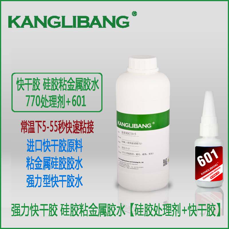 矽膠和金屬粘接膠水.jpg 矽膠和金屬粘接膠水.jpg