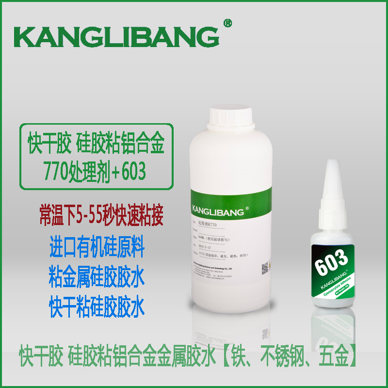 矽膠(jiāo)和鋁合金(jīn)用什麽膠粘好.jpg 矽膠和鋁合金用什麽膠粘(zhān)好.jpg