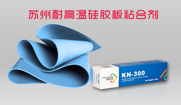 矽(guī)膠(jiāo)板用什麽和金屬粘接.jpg 矽膠板用什麽和金屬粘接.jpg