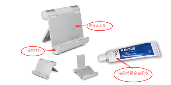 鋁與矽膠用什麽膠水粘.png 鋁與矽膠(jiāo)用什麽膠水粘.png