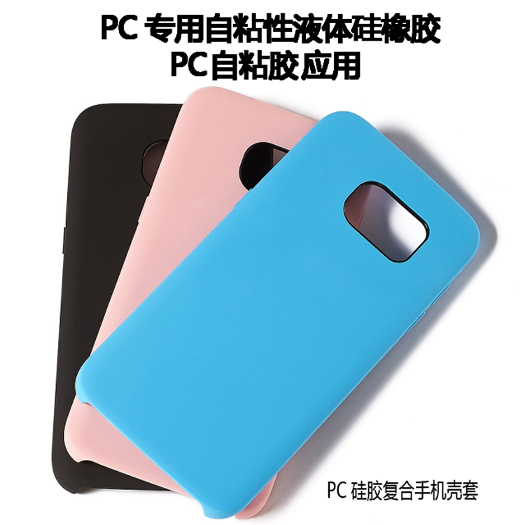 PC自粘膠.png PC自粘膠.png