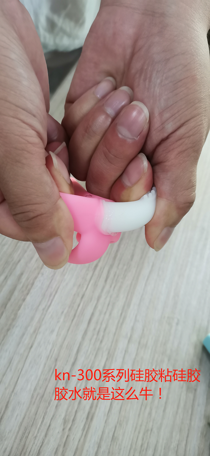 Kn-300係列矽膠膠水(shuǐ).png Kn-300係列矽膠膠水.png