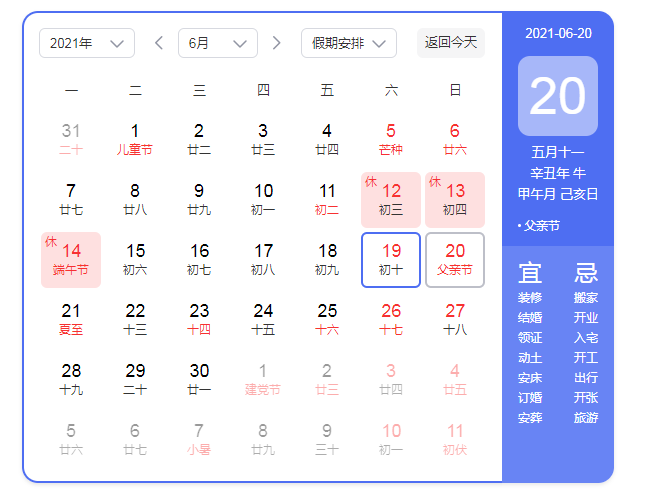父(fù)親節快樂.png 父親節(jiē)快(kuài)樂.png