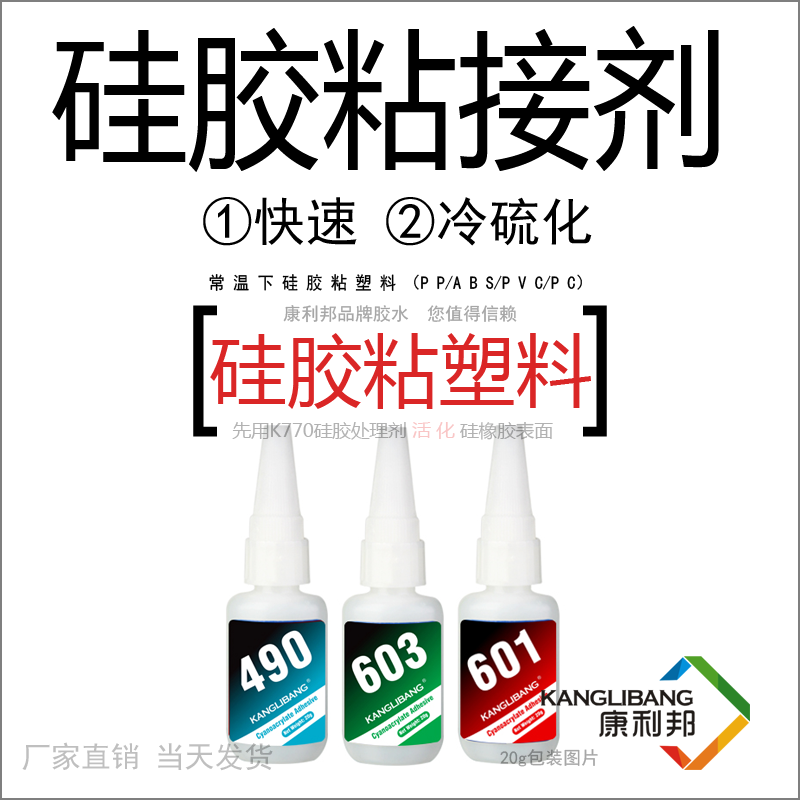 塑料用(yòng)什麽膠水能粘住.png 塑料用什麽膠水能粘住.png