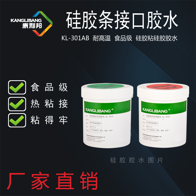 矽膠密封條膠水.png 矽膠密封條膠水.png