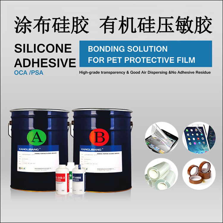 有機矽壓敏膠保護(hù)膜.jpg 有機矽壓(yā)敏膠保護膜.jpg