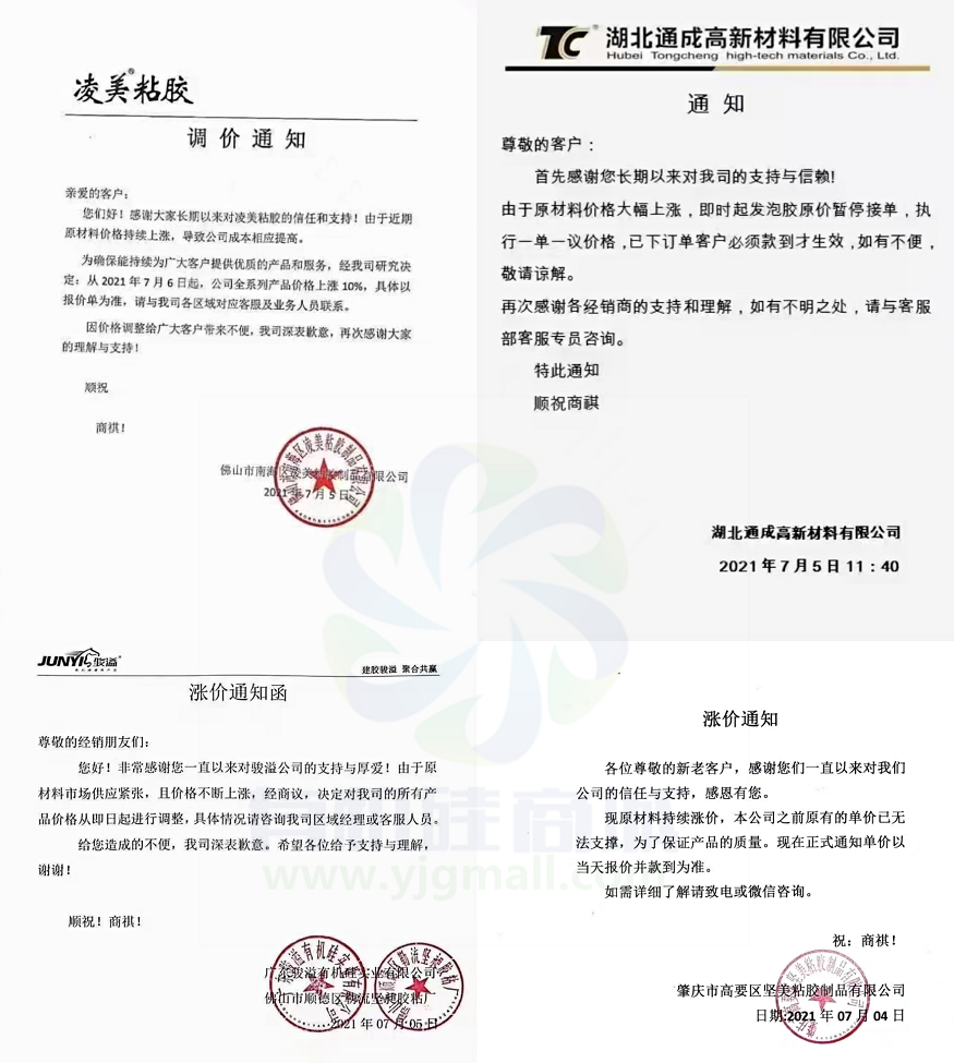 有機(jī)矽膠粘劑.png 有機矽膠粘劑.png