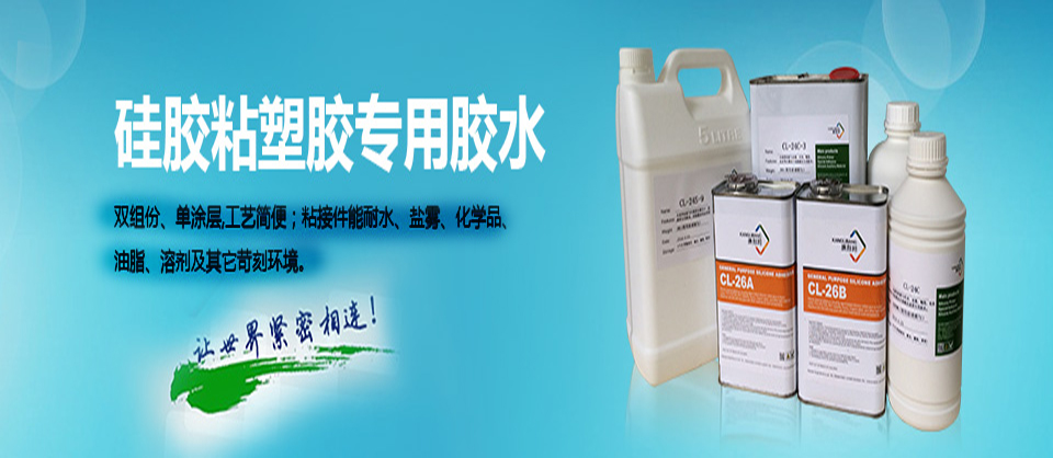 什麽膠水可以粘矽膠和塑料.jpg 什麽膠水可(kě)以粘矽膠和塑料.jpg