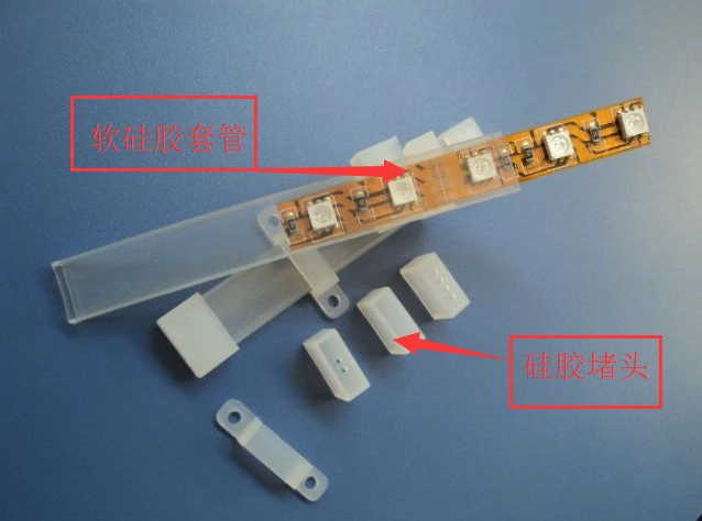 矽膠燈帶(dài)用什(shí)麽材料粘接.jpg 矽膠燈帶用什麽材料粘接.jpg
