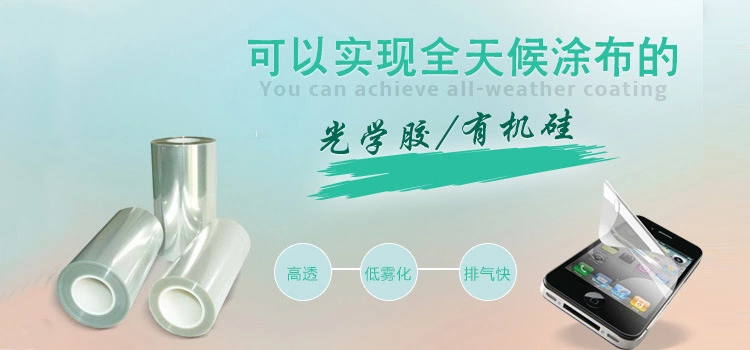 保護膜殘膠原因.jpg 保護膜殘膠原因.jpg