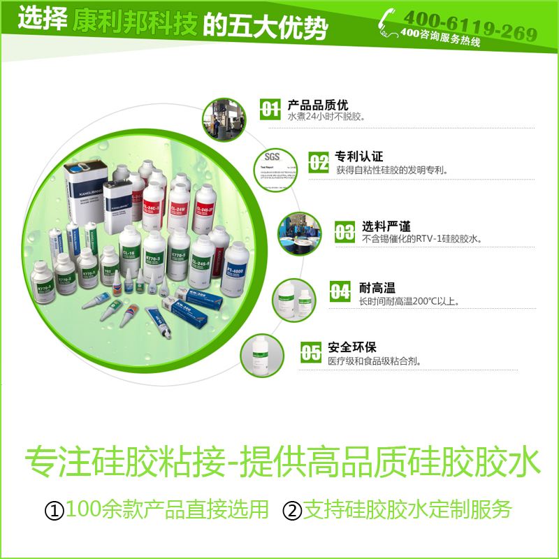 有機矽膠粘劑廠家(jiā).png 有機矽膠粘劑廠家.png