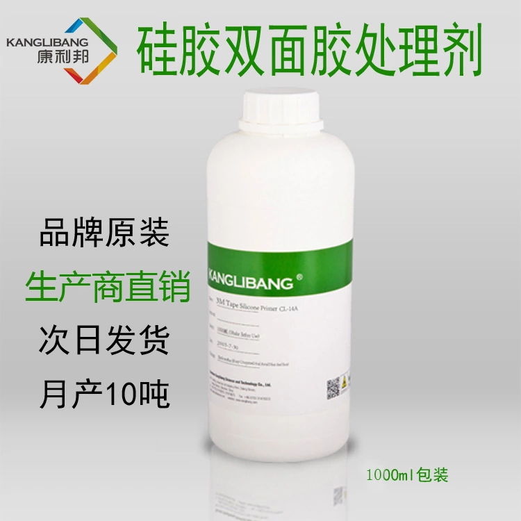 雙麵膠如何粘矽膠.jpg 雙麵膠(jiāo)如何粘(zhān)矽膠.jpg