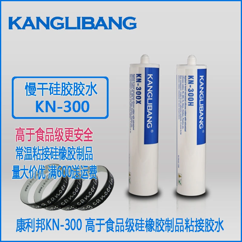 食品級矽膠粘接劑 .jpg 食品級矽膠(jiāo)粘接劑 .jpg