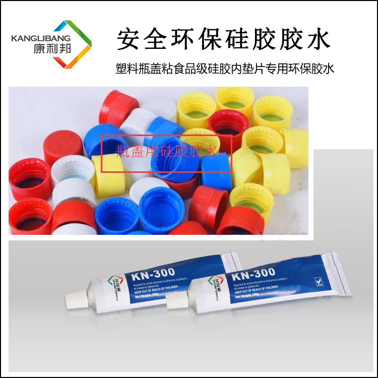 環保矽膠膠水如何使用.jpg 環保矽膠膠水如何使用.jpg