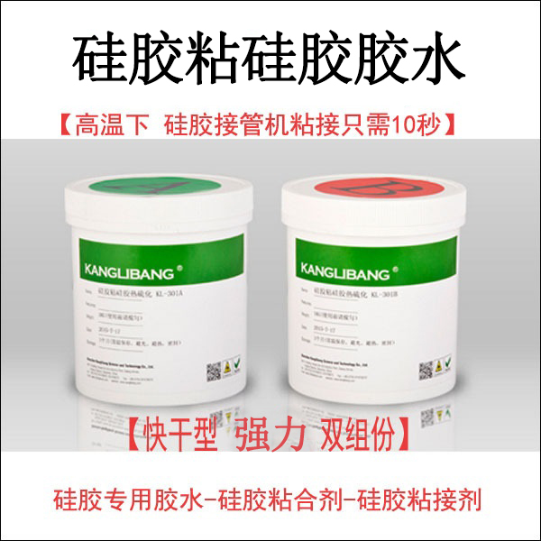 有機矽(guī)粘有機矽用什麽膠水.jpg 有機矽粘有機矽用什麽膠水.jpg