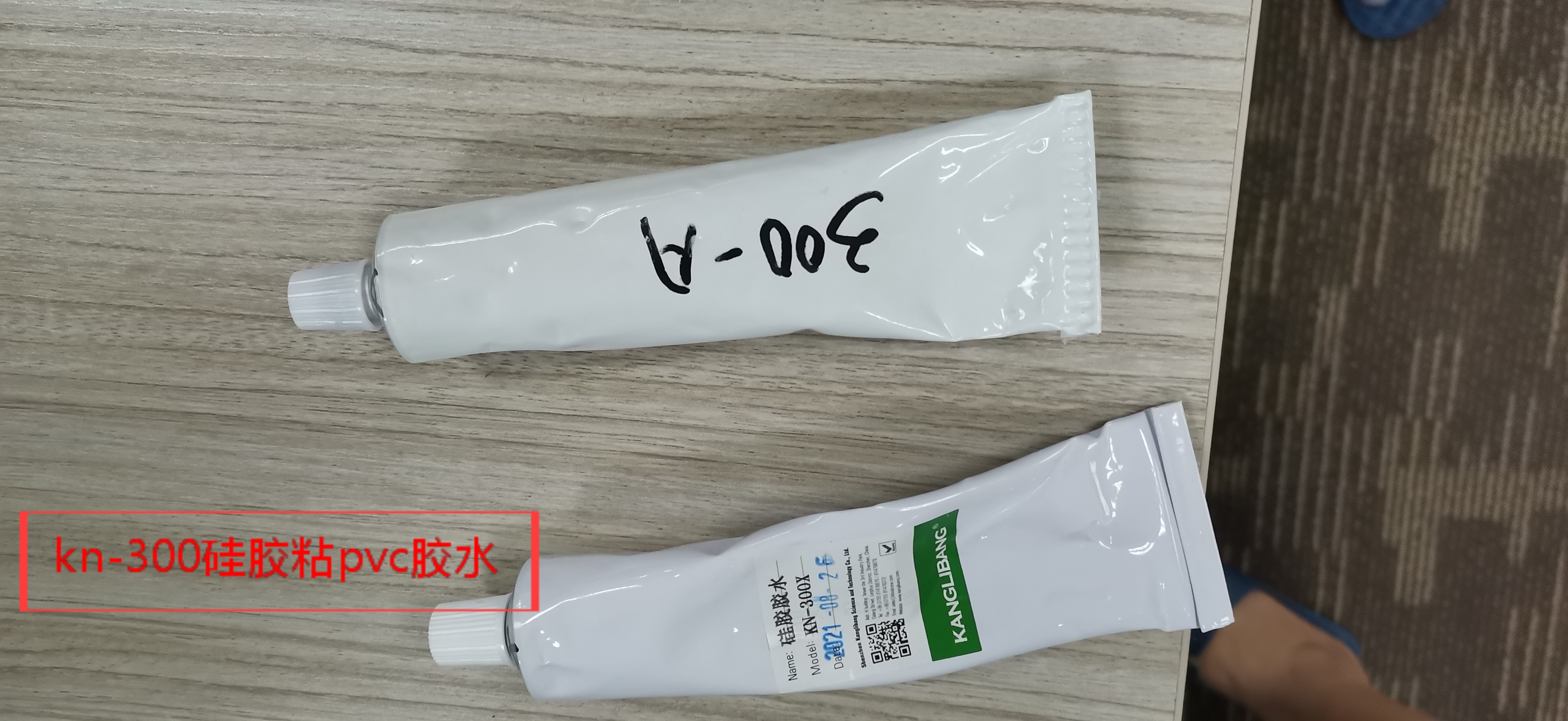 矽膠帶與(yǔ)pvc件用什麽膠水粘(zhān)接.jpg 矽(guī)膠帶(dài)與pvc件用什麽膠水粘接.jpg