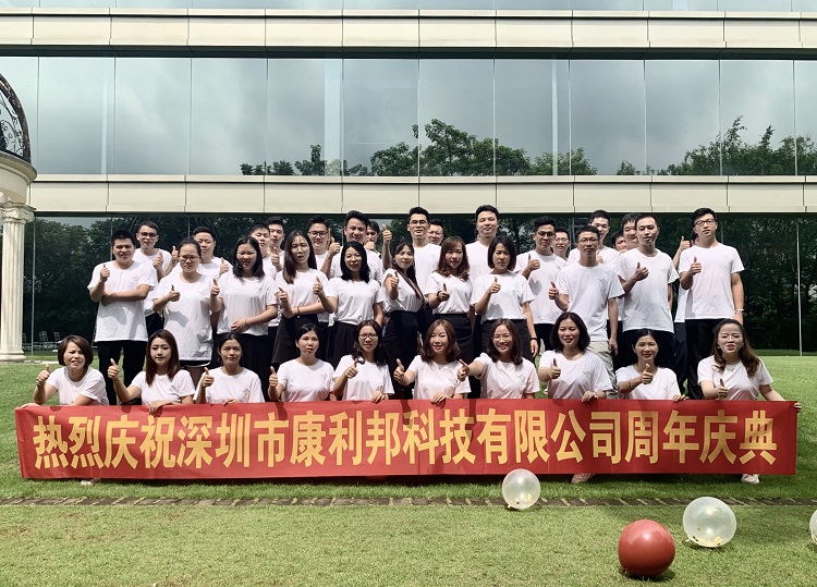熱烈慶祝(zhù)深圳康利邦(bāng)11周(zhōu)年(nián)慶.jpg 熱烈慶祝深圳康利邦11周年慶.jpg