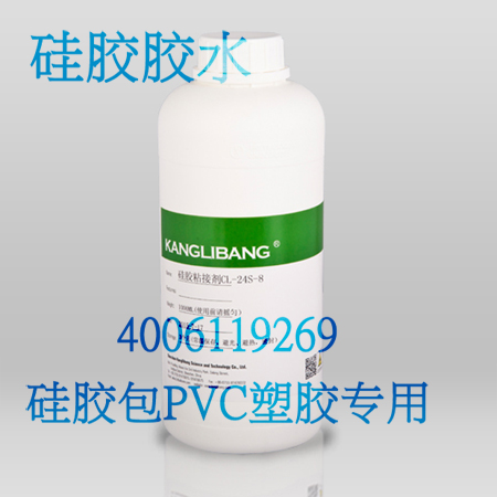 矽膠和pvc粘一起用什麽(me)膠水.jpg 矽膠(jiāo)和pvc粘一起用什麽膠水(shuǐ).jpg