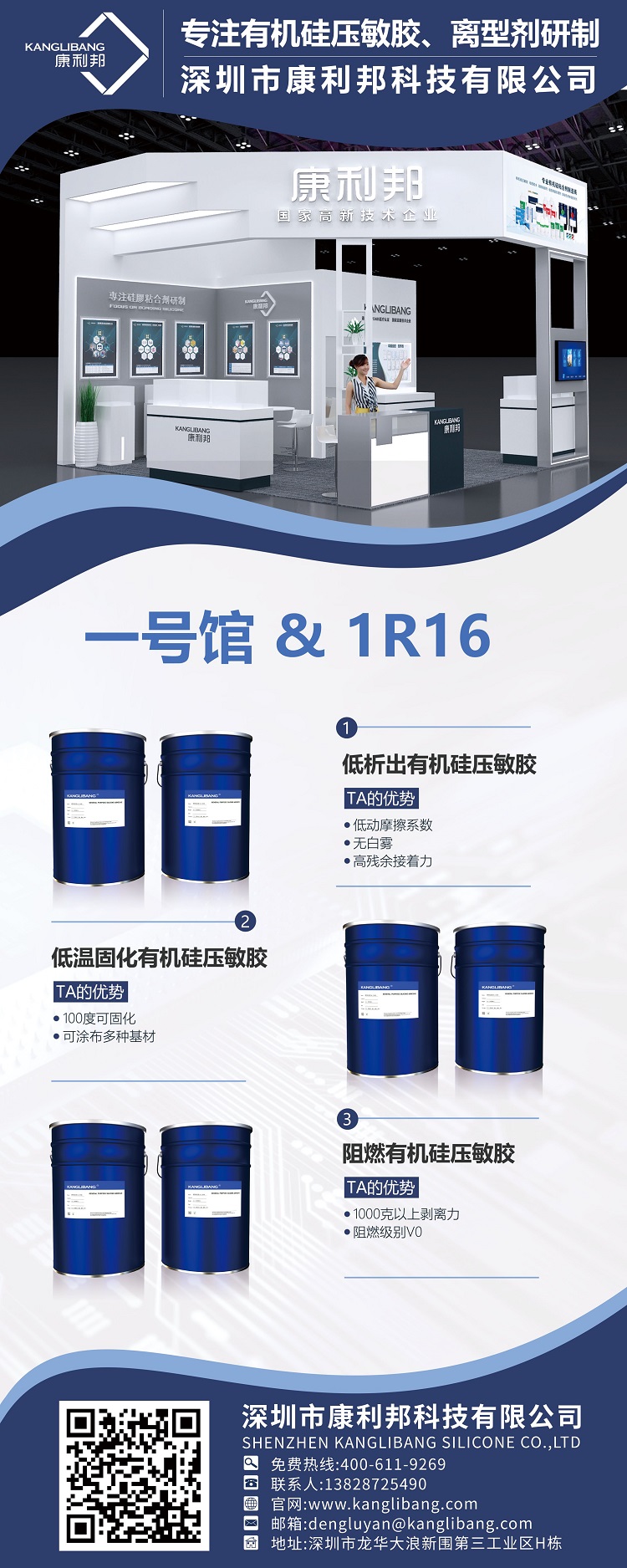 2021深(shēn)圳國際薄膜與膠帶展.jpg 2021深圳國際薄膜與膠帶展.jpg