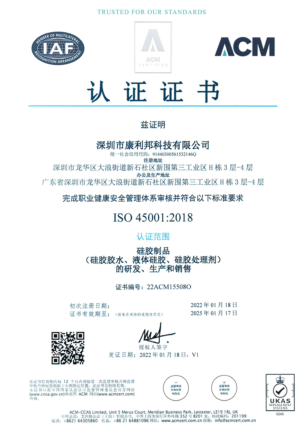 1644566761527609.png 認證證書.png